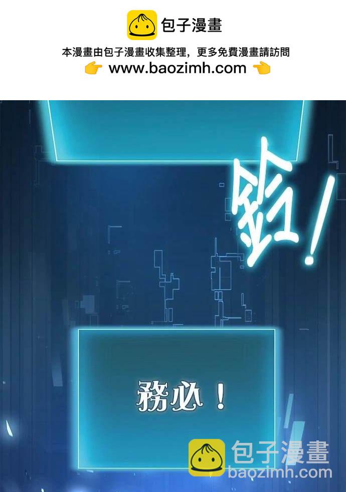 《伪治愈师的生存之道》第10话 第2页
