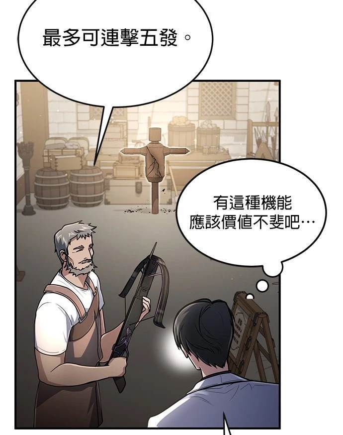 《伪治愈师的生存之道》第10话 第30页