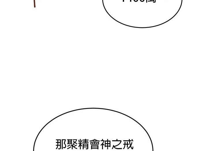 《伪治愈师的生存之道》第10话 第35页