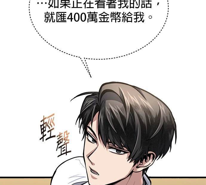 《伪治愈师的生存之道》第10话 第42页