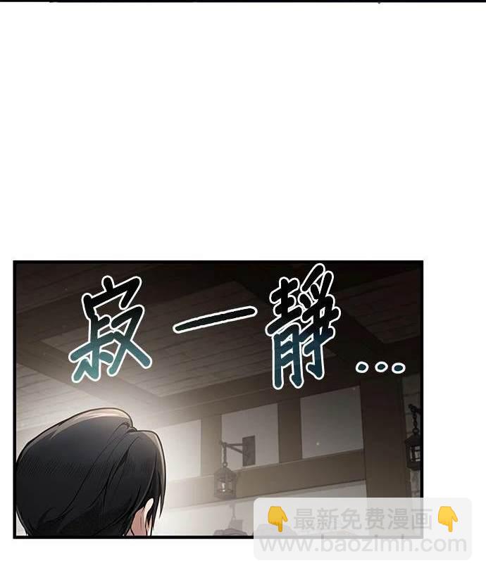 《伪治愈师的生存之道》第10话 第44页