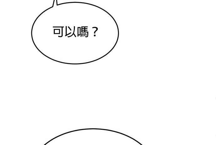 《伪治愈师的生存之道》第10话 第48页