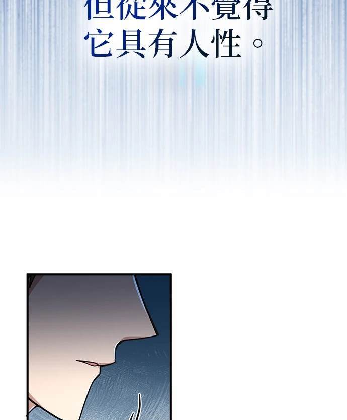 《伪治愈师的生存之道》第10话 第9页