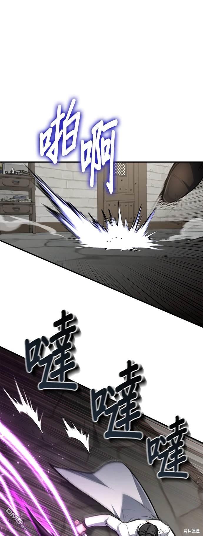 《伪治愈师的生存之道》第12话 第13页