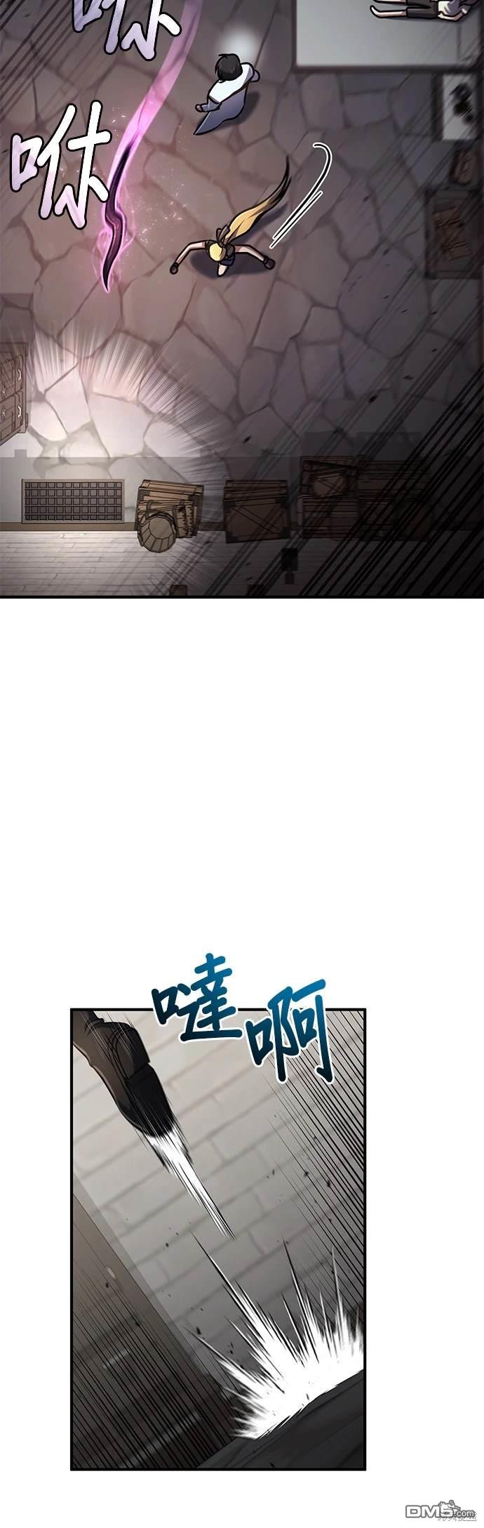 《伪治愈师的生存之道》第12话 第19页