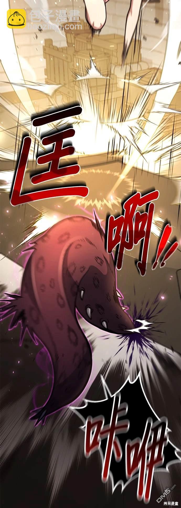 《伪治愈师的生存之道》第12话 第22页