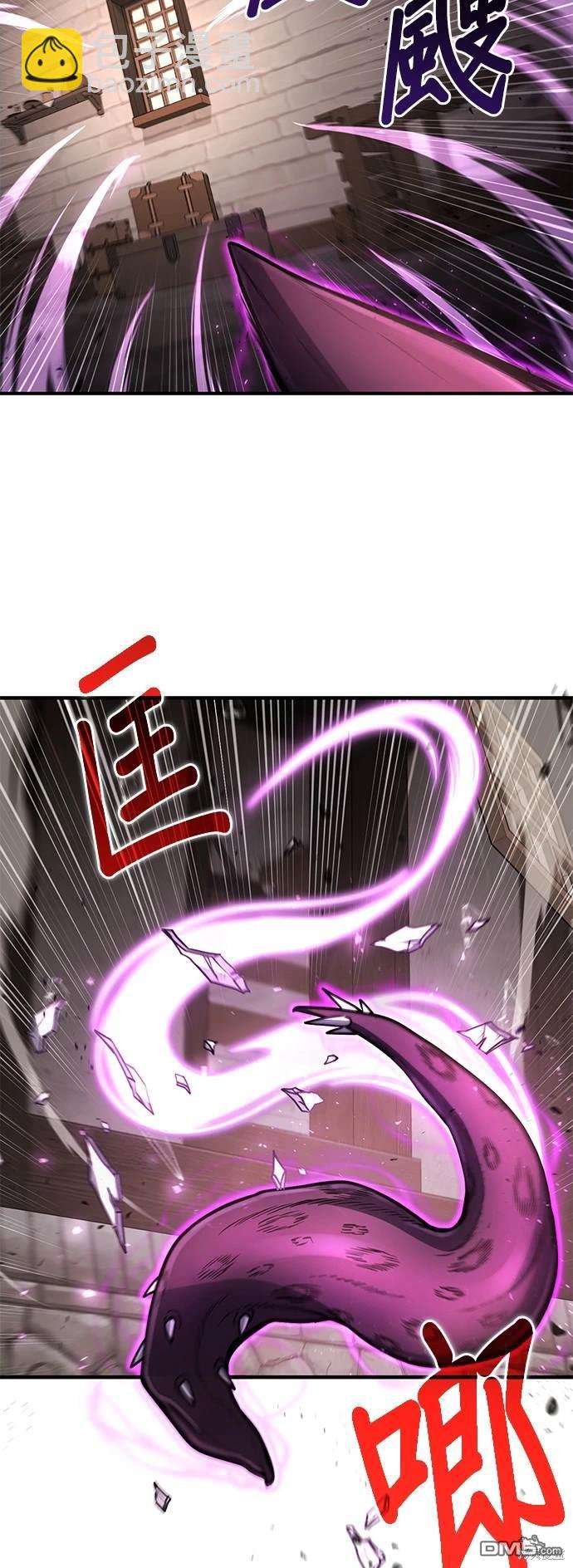 《伪治愈师的生存之道》第12话 第31页