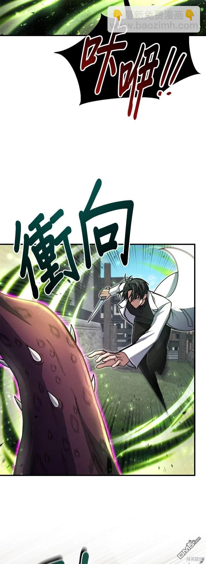 《伪治愈师的生存之道》第12话 第36页