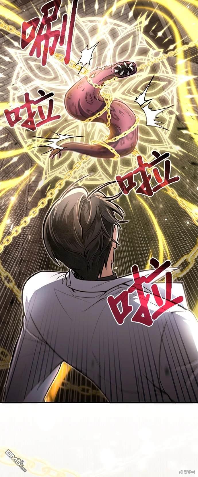 《伪治愈师的生存之道》第12话 第43页