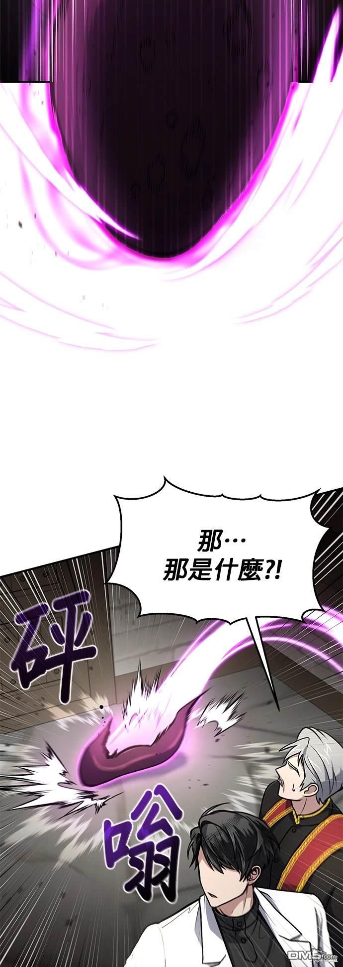 《伪治愈师的生存之道》第12话 第5页