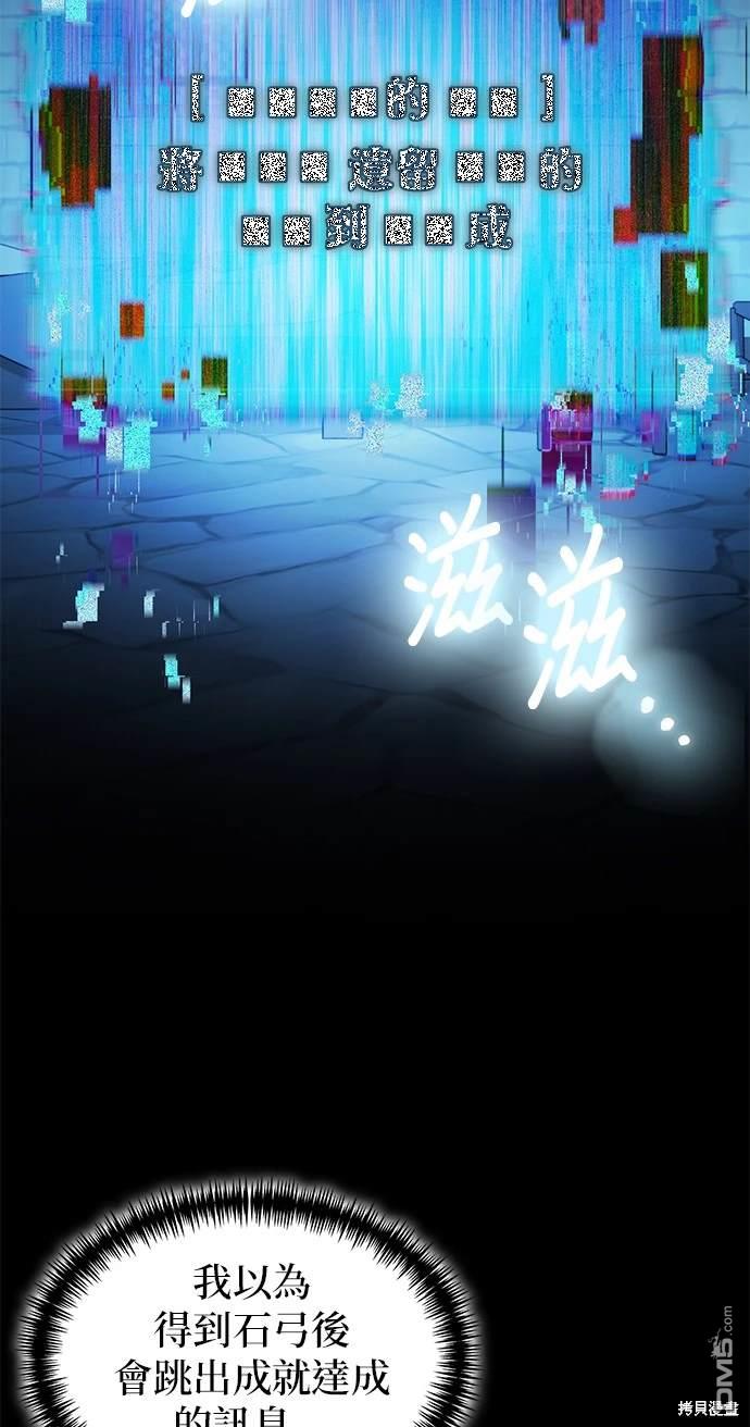 《伪治愈师的生存之道》第14话 第3页