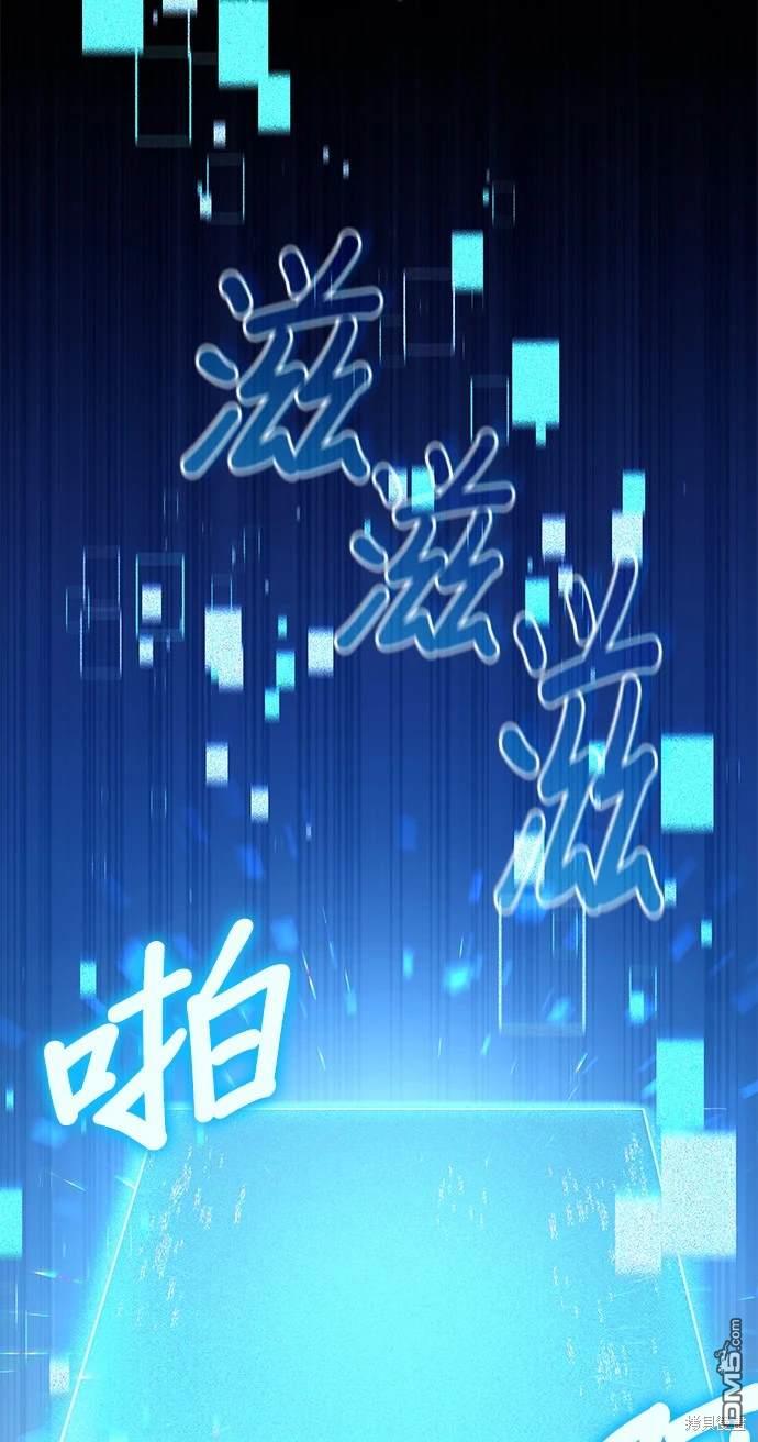 《伪治愈师的生存之道》第14话 第9页