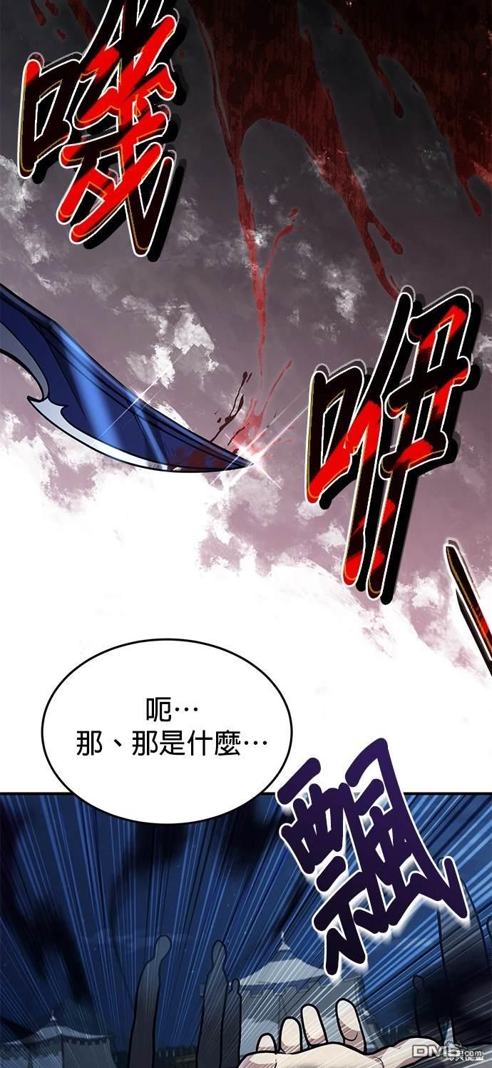 《伪治愈师的生存之道》第16话 第12页