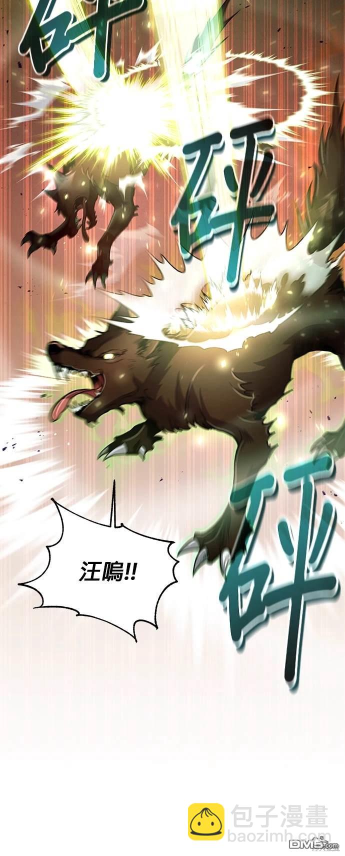 《伪治愈师的生存之道》第16话 第48页