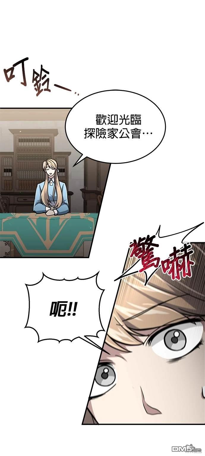 《伪治愈师的生存之道》第15话 第19页