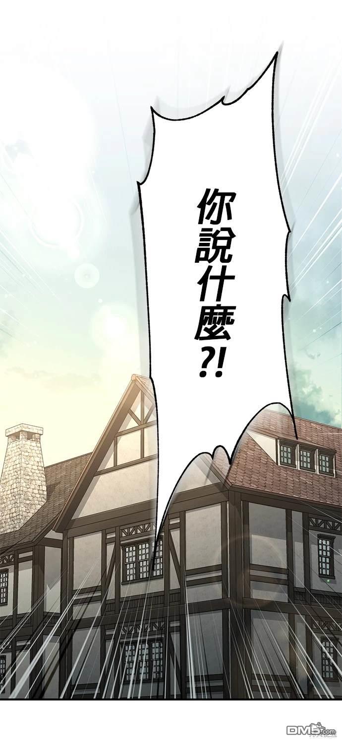 《伪治愈师的生存之道》第15话 第1页