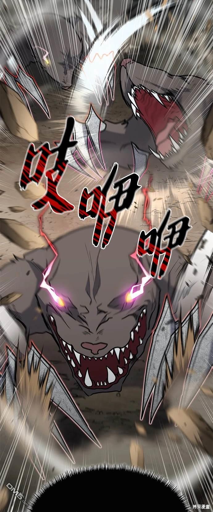 《伪治愈师的生存之道》第15话 第33页