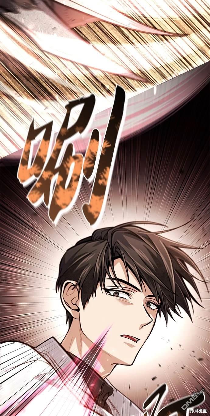 《伪治愈师的生存之道》第15话 第40页