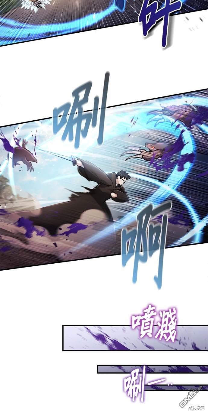 《伪治愈师的生存之道》第15话 第46页