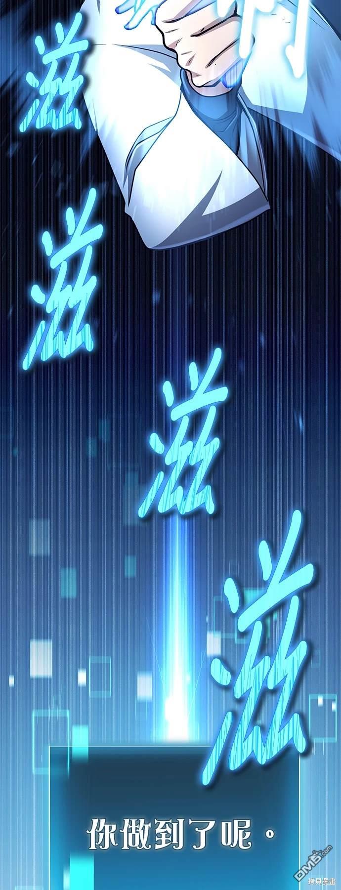 《伪治愈师的生存之道》第13话 第40页
