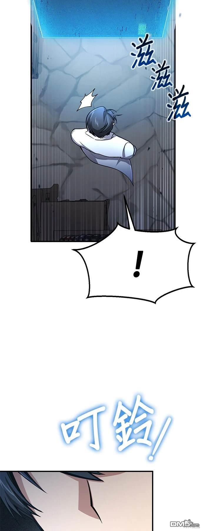 《伪治愈师的生存之道》第13话 第42页