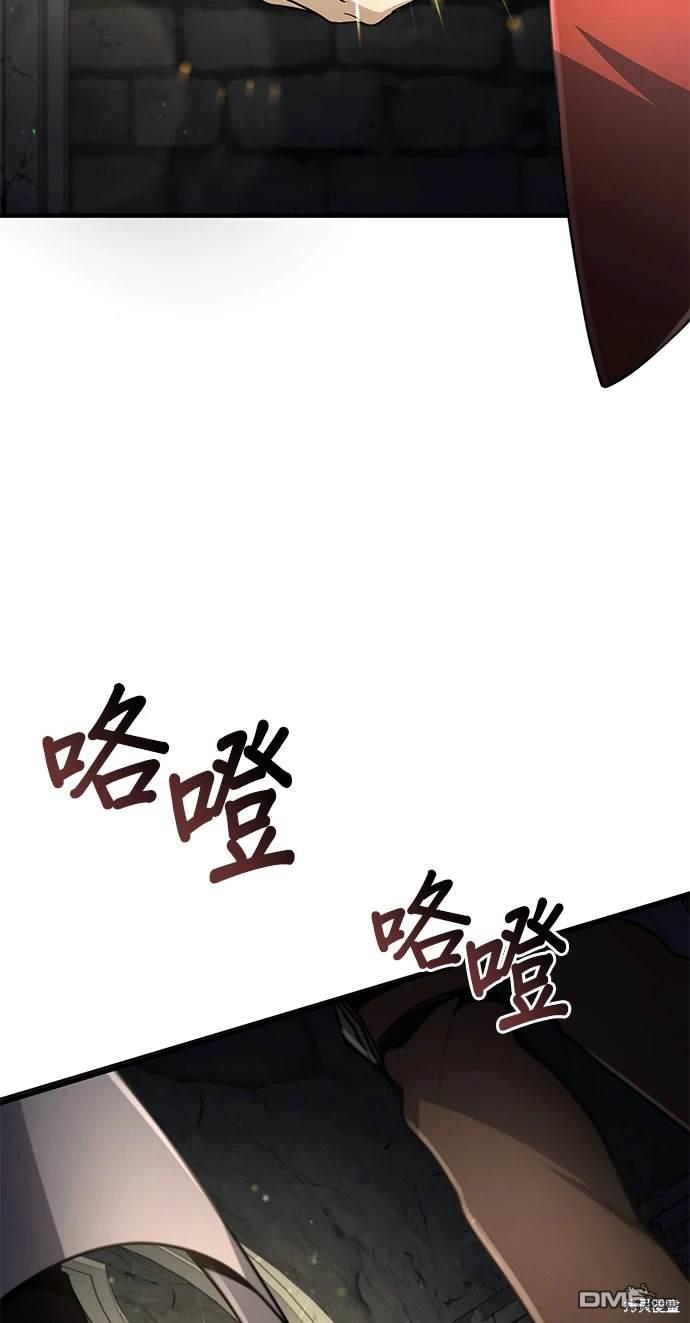 《伪治愈师的生存之道》第20话 第28页