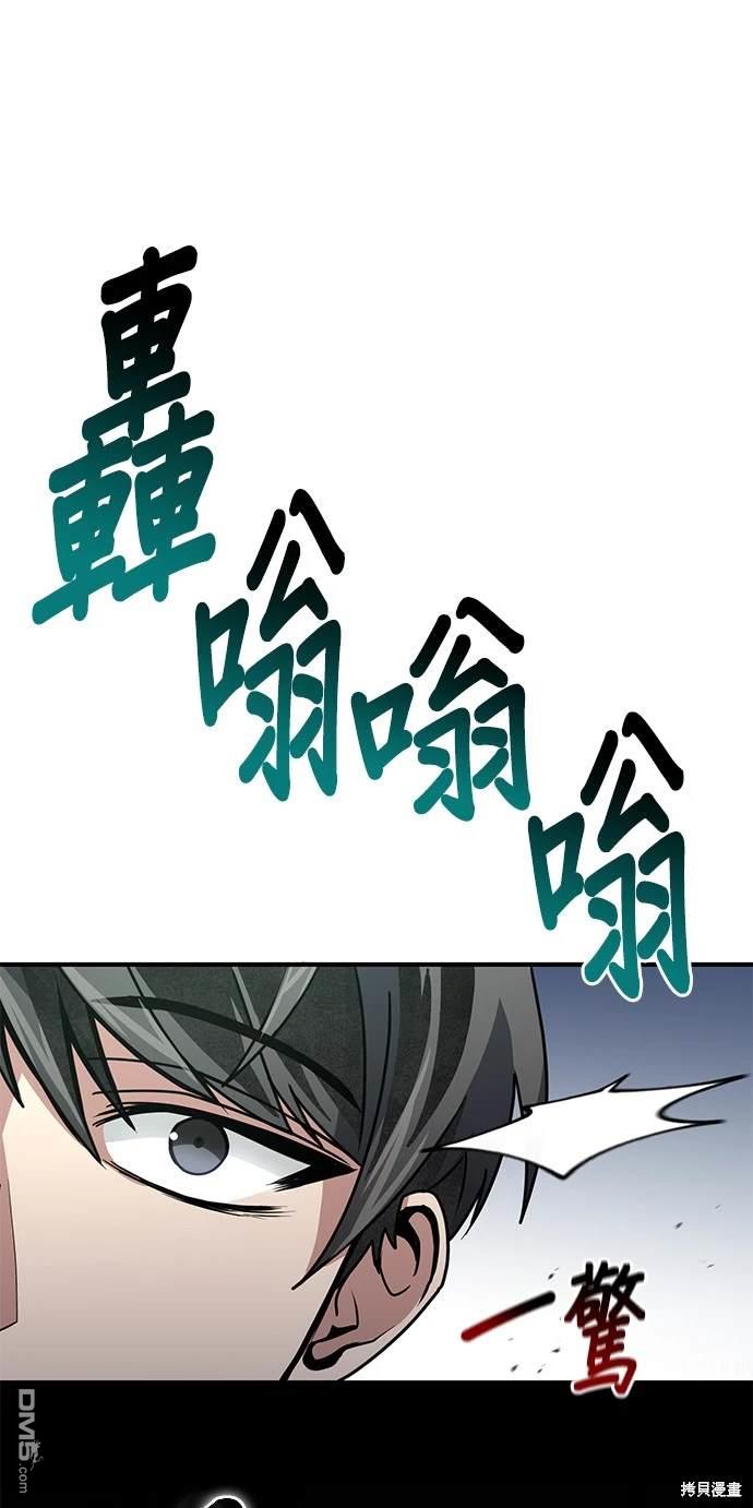 《伪治愈师的生存之道》第20话 第36页