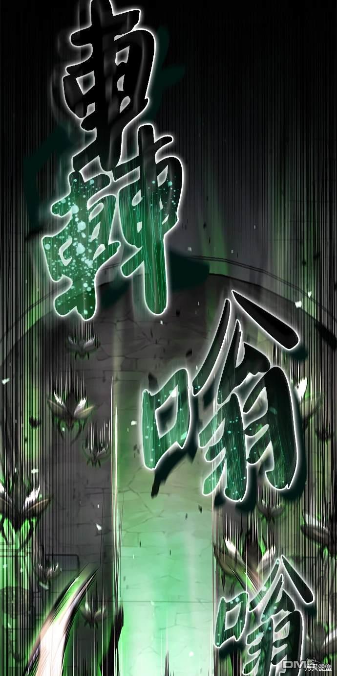 《伪治愈师的生存之道》第20话 第37页