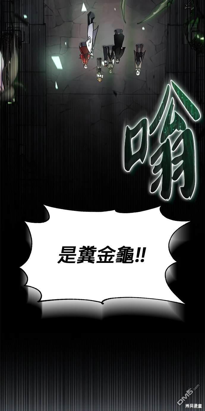 《伪治愈师的生存之道》第20话 第39页