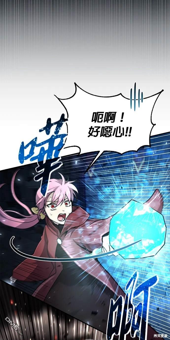 《伪治愈师的生存之道》第20话 第40页