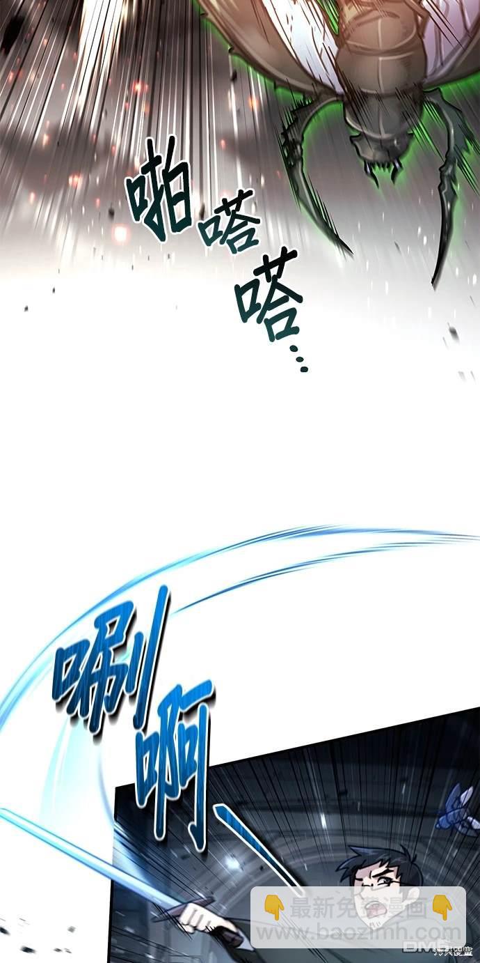 《伪治愈师的生存之道》第20话 第42页