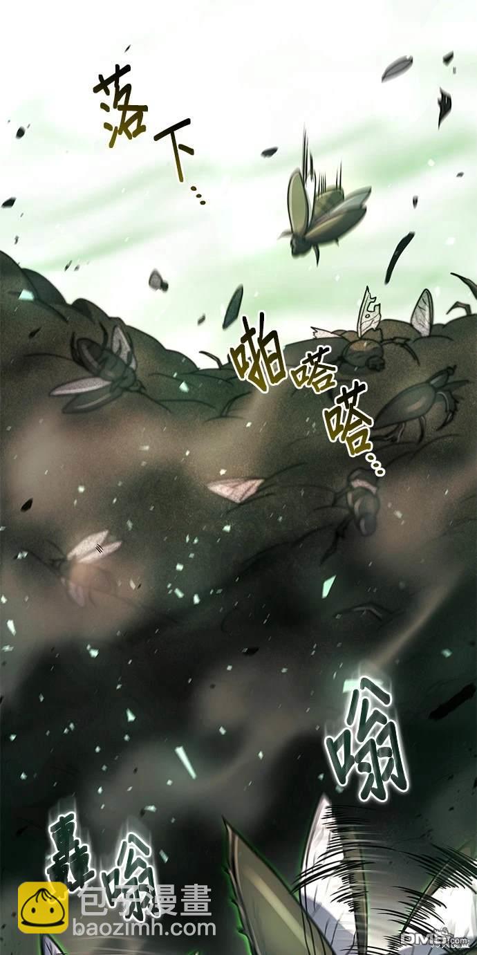 《伪治愈师的生存之道》第20话 第44页