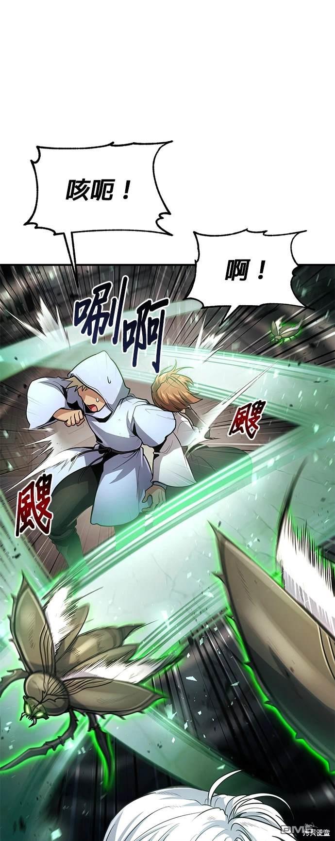 《伪治愈师的生存之道》第20话 第47页