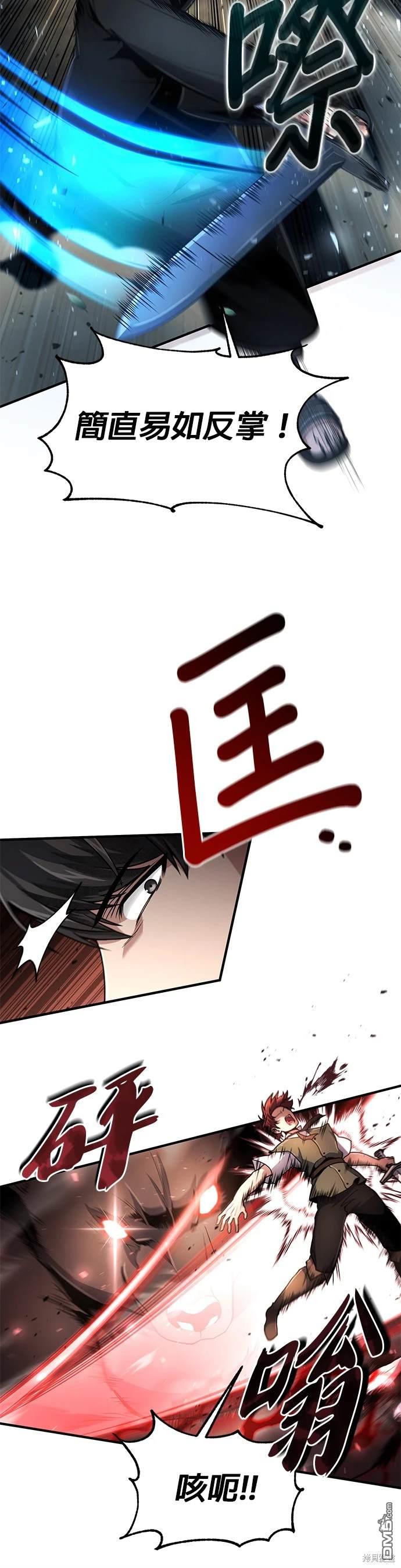 《伪治愈师的生存之道》第19话 第20页