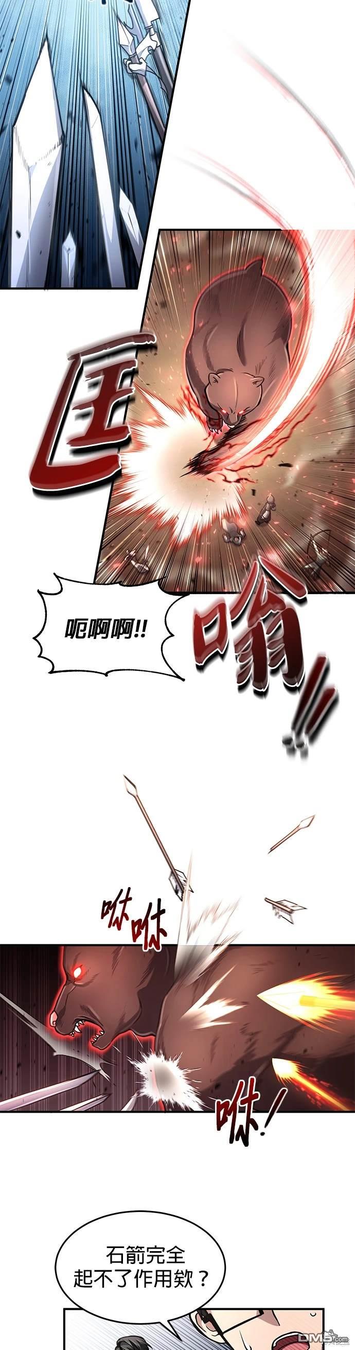 《伪治愈师的生存之道》第19话 第22页