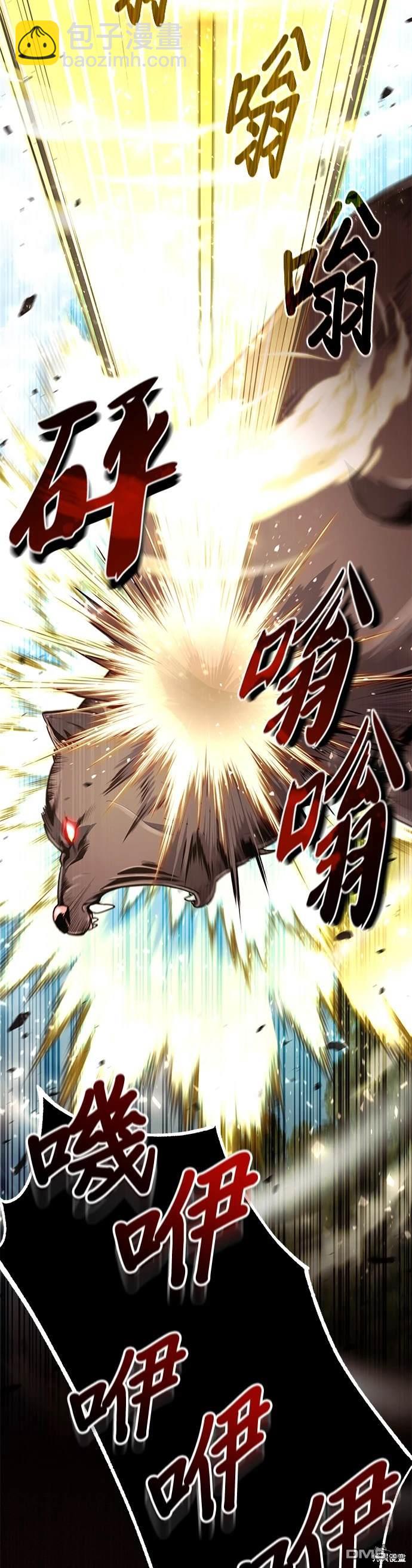 《伪治愈师的生存之道》第19话 第24页