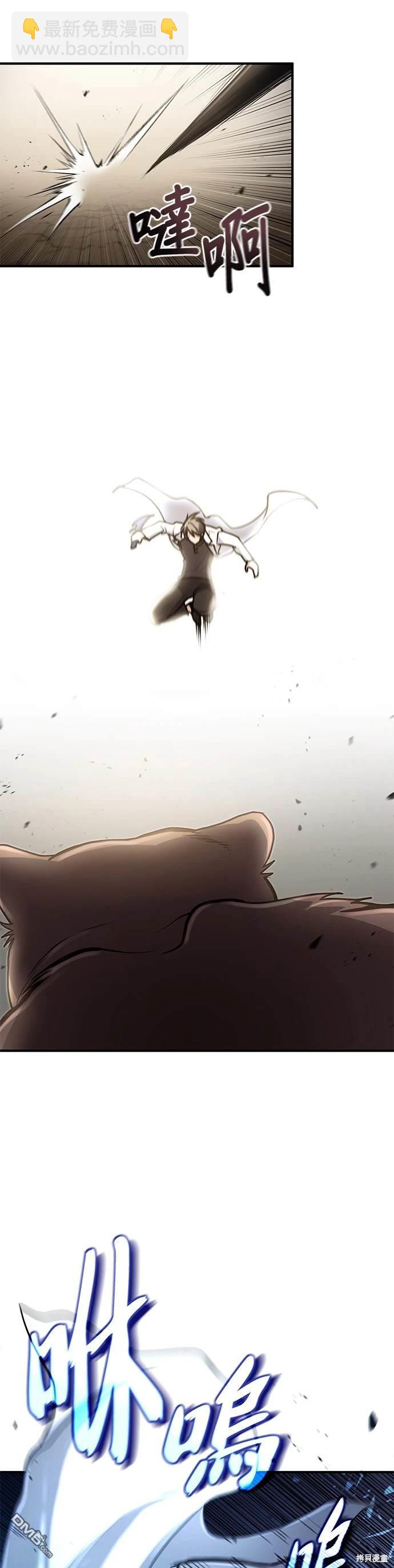 《伪治愈师的生存之道》第19话 第26页