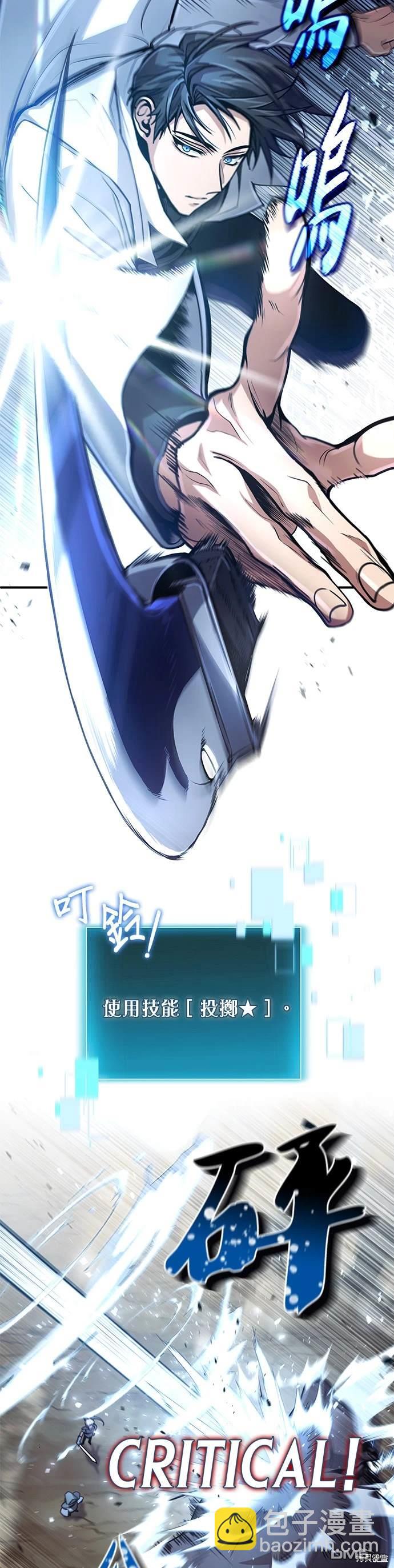 《伪治愈师的生存之道》第19话 第27页