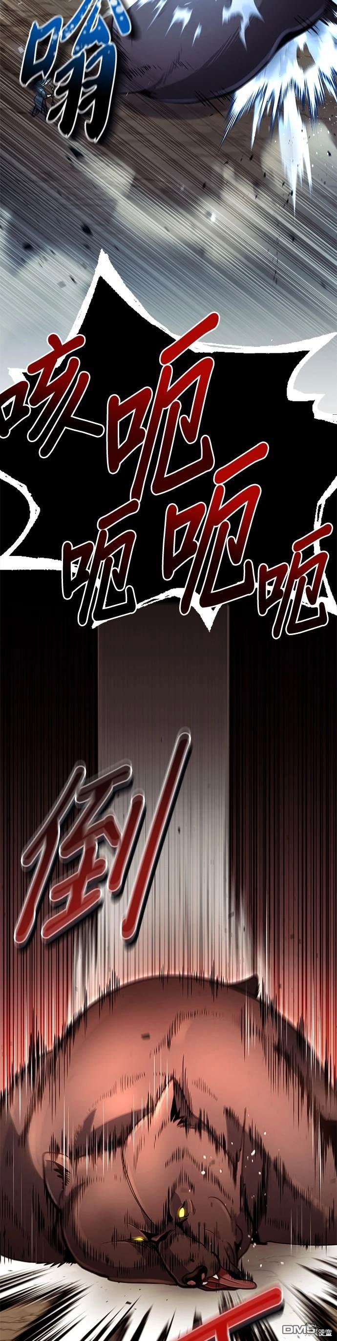 《伪治愈师的生存之道》第19话 第28页