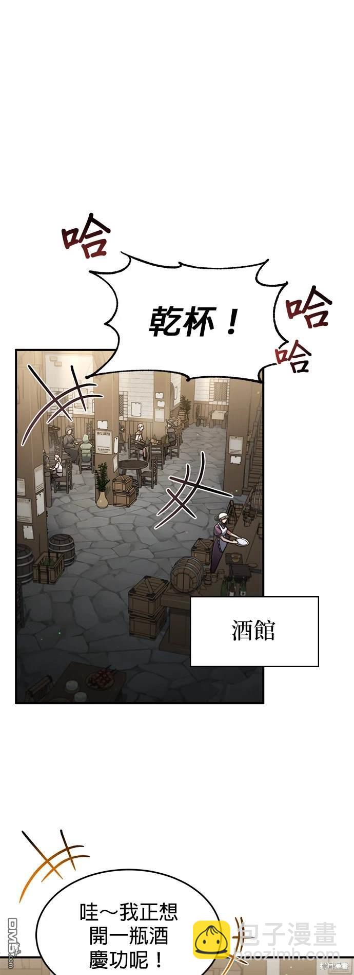 《伪治愈师的生存之道》第19话 第36页