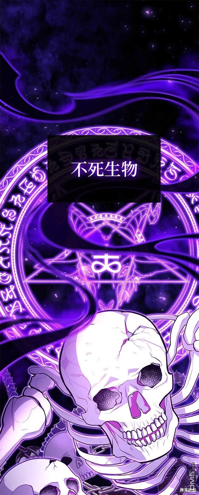 《伪治愈师的生存之道》第17话 第1页