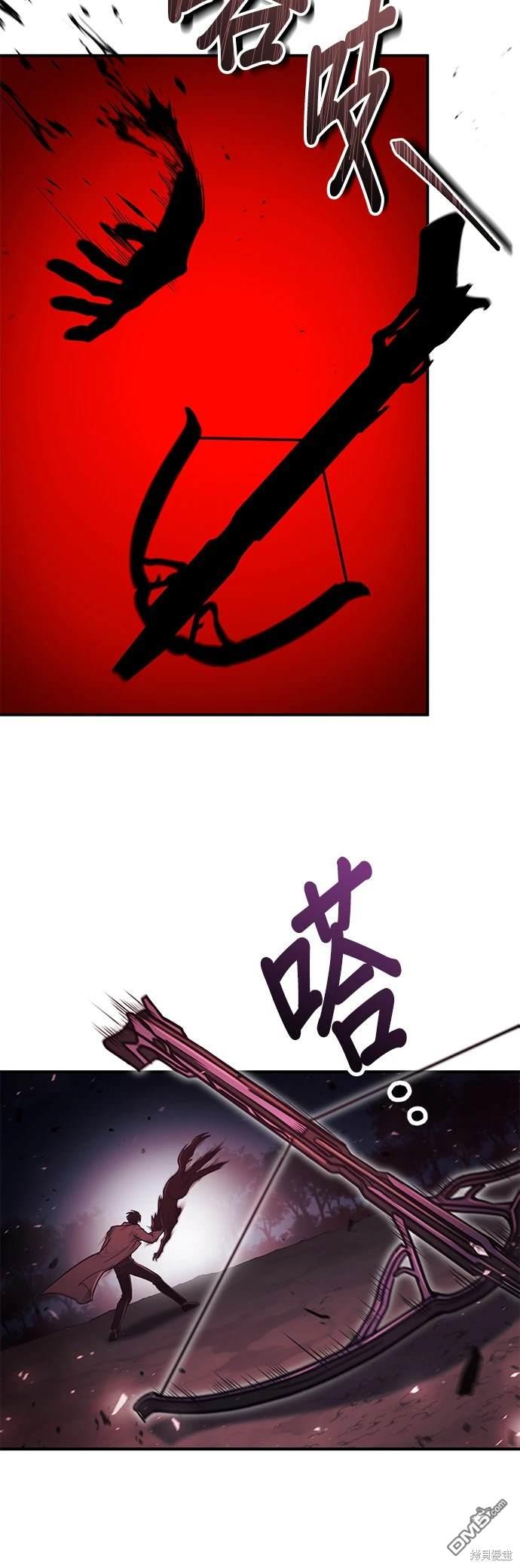 《伪治愈师的生存之道》第17话 第34页