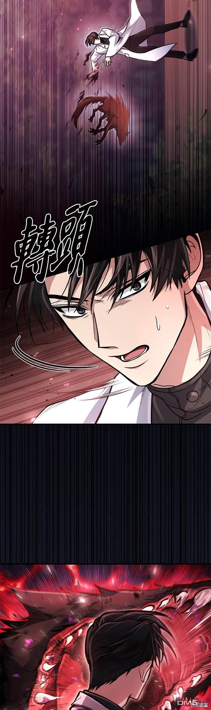 《伪治愈师的生存之道》第17话 第36页