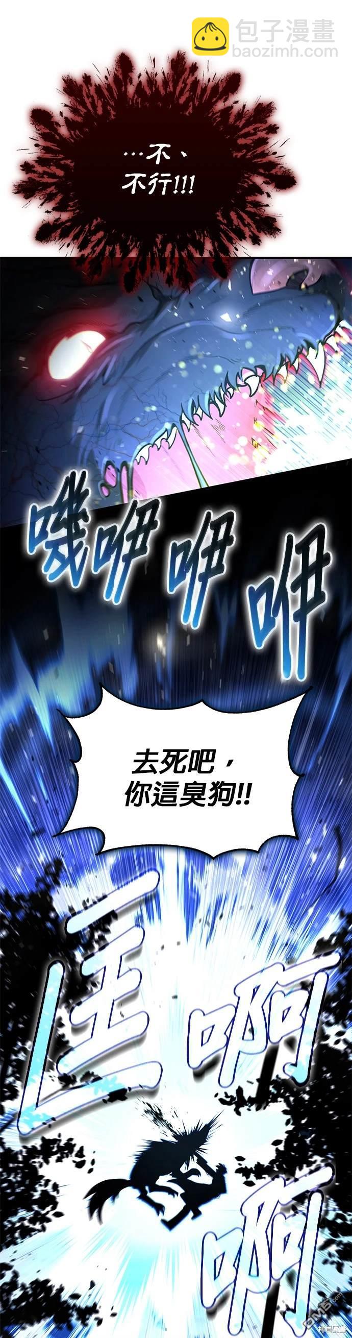 《伪治愈师的生存之道》第17话 第40页