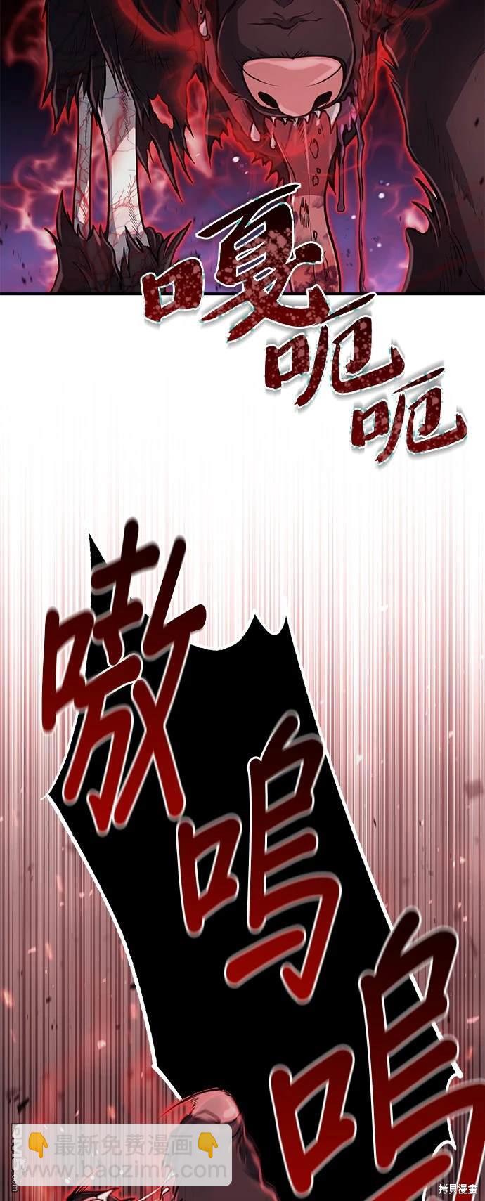 《伪治愈师的生存之道》第17话 第4页