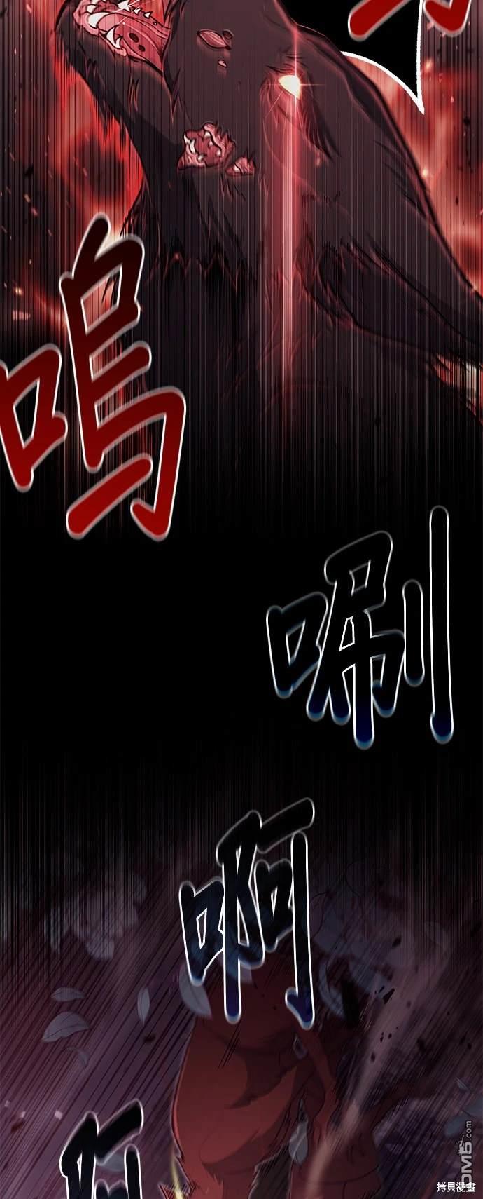 《伪治愈师的生存之道》第17话 第5页