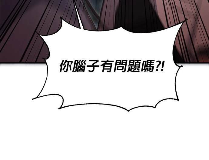 《伪治愈师的生存之道》第21话 第10页
