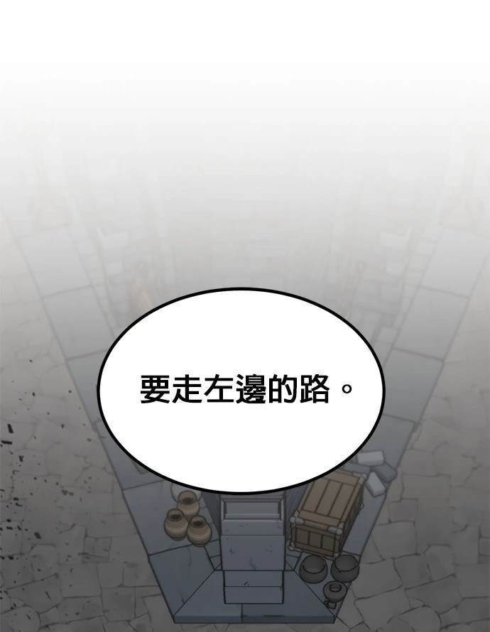 《伪治愈师的生存之道》第21话 第1页