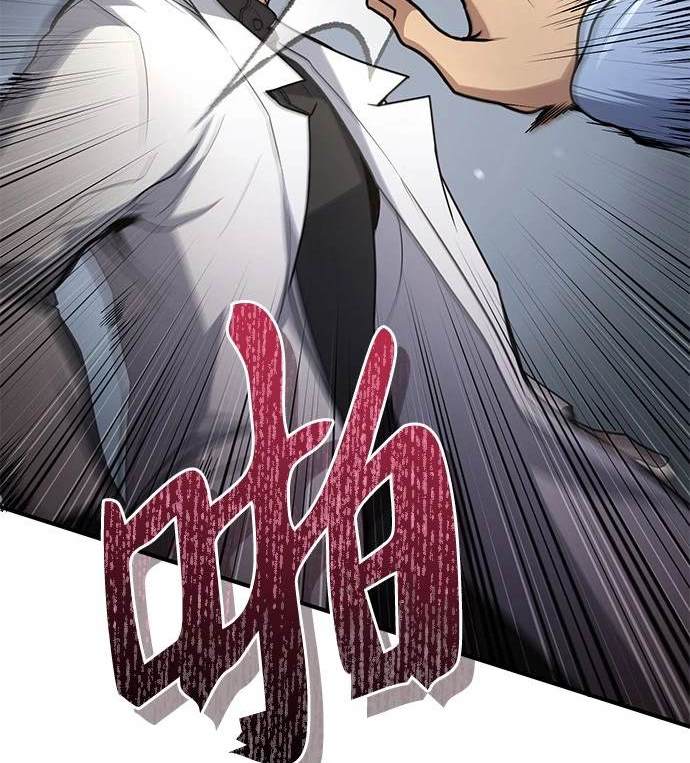 《伪治愈师的生存之道》第21话 第21页