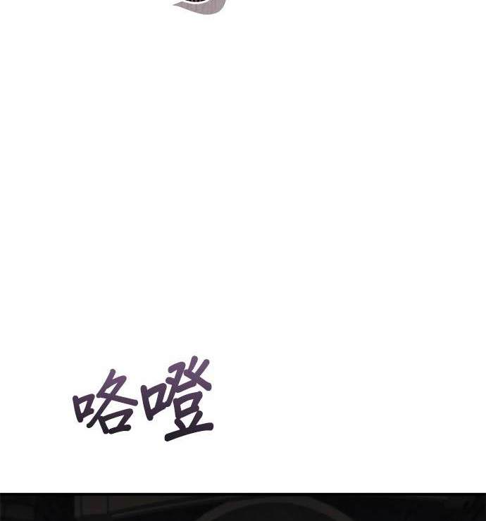 《伪治愈师的生存之道》第21话 第22页